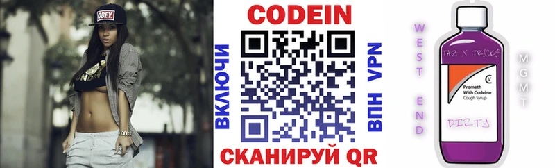 Кодеин Purple Drank  Сорочинск 