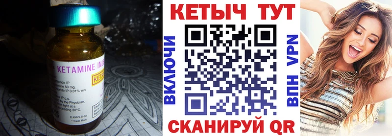 КЕТАМИН ketamine Сорочинск