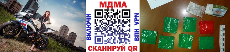 продажа наркотиков  Сорочинск  МДМА Molly 