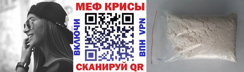 Мефедрон VHQ  Сорочинск 