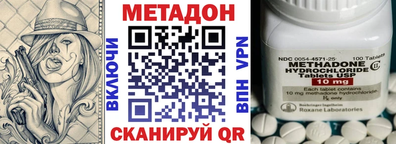 купить  сайты  Сорочинск  МЕТАДОН VHQ 